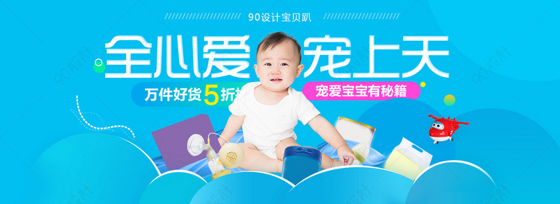 清新简约母婴节母婴用品奶粉全屏海报