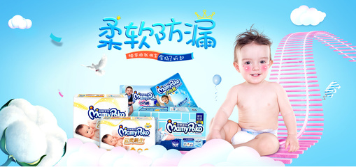 母婴海报|网页|Banner/广告图|买醉人生 