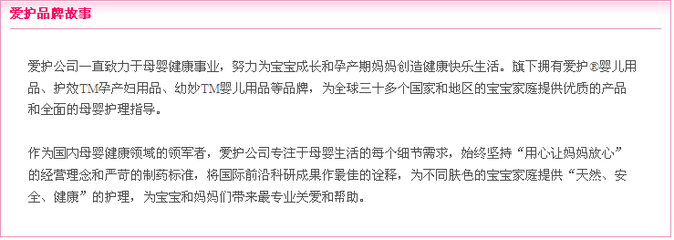 爱护 宝贝护理膏 【图片 价格 品牌 报价】